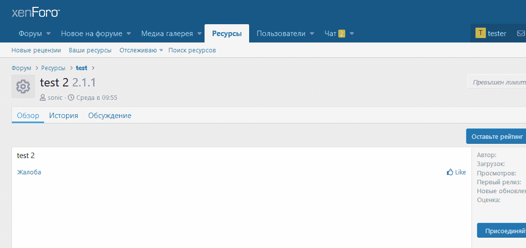 Kst resource download limit